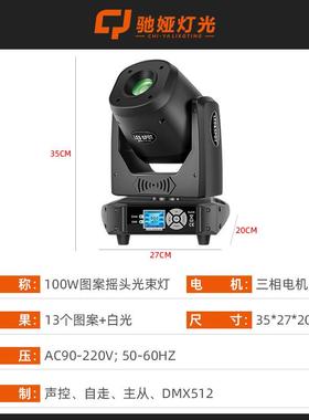100w摇头光束案灯KTVD氛围灯派灯对60790房酒吧清吧舞台旋转灯LE