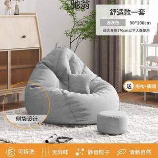 懒人发可睡沙躺椅豆袋榻米小户型EUA榻卧室阳休闲座椅子单人坐台