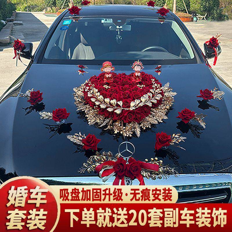 婚车花头车装饰套装假厂家直供婚用品车队拉花副车花吸盘娃娃花绒