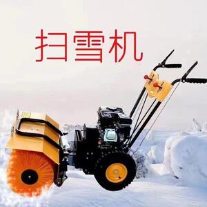 除雪机扫雪机汽29油动雪力小型抛雪机厂区车粉地尘扫机多功能间扫