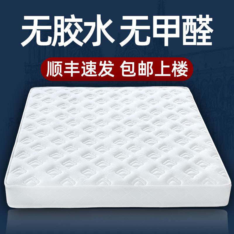 穗宝床垫席梦思弹簧床垫软硬两用经济型20cm厚1.5米1.8