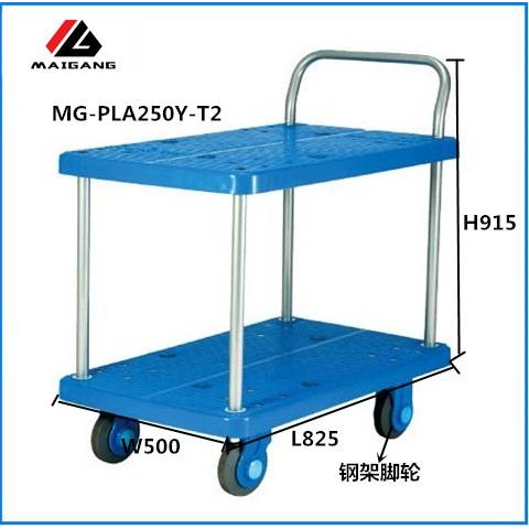 麦冈厂家现货MG-PLA150Y-T2双层固定扶手酒店物流搬运静音手推车