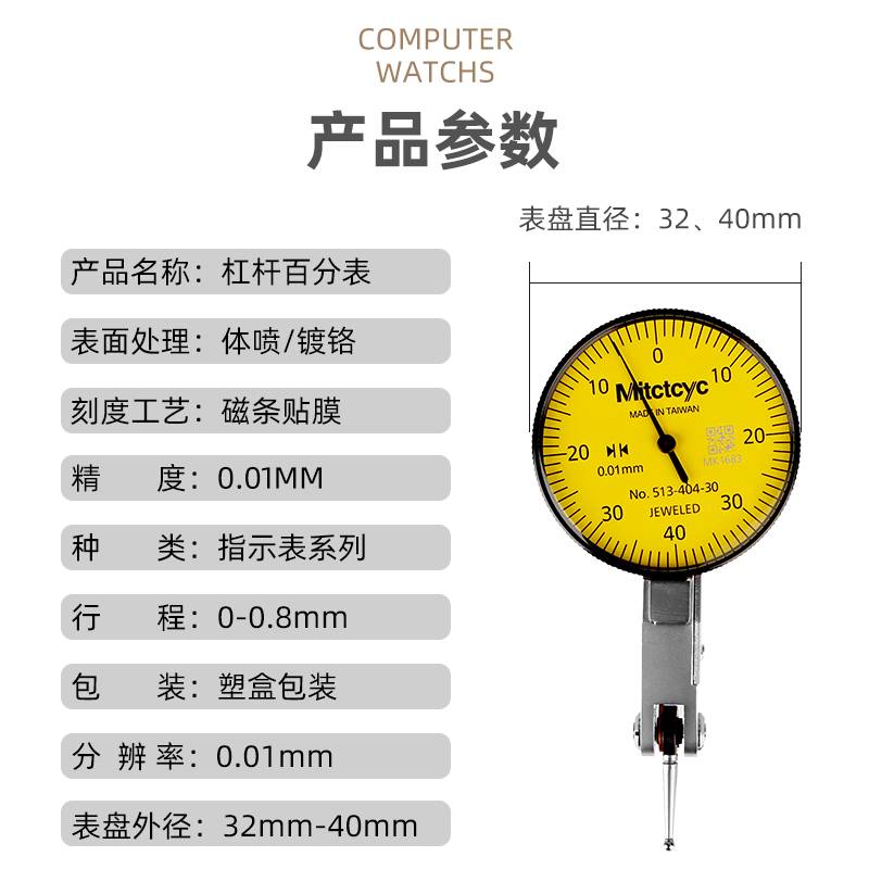 杠杆百分表一套千分表小方向磁力磁性大表座支架套装校表表头