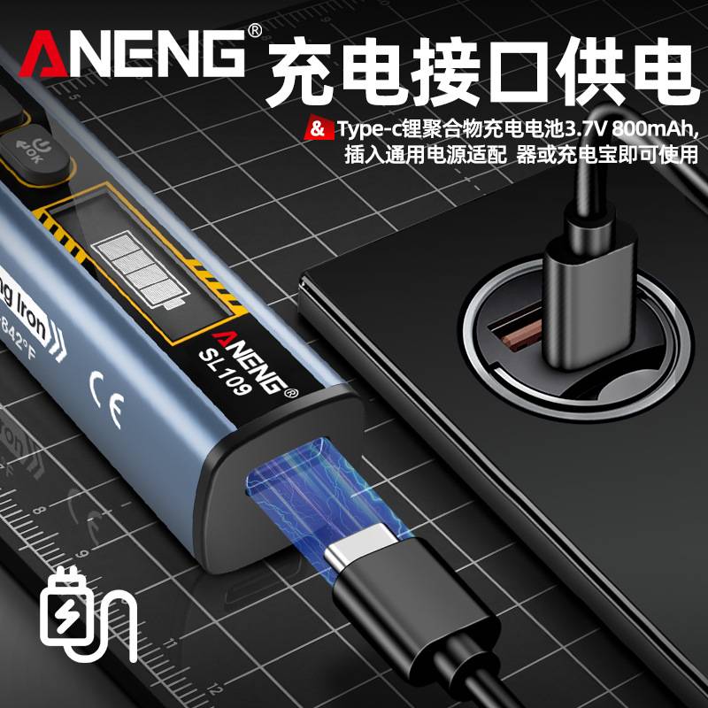 ANENG 便携式电烙铁带万用表功能大功率内热式数显维修焊接焊锡笔