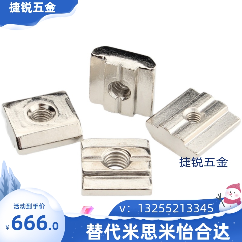 怡合达 AHN2g1 -206/3r08/408/4010-M3/M4/M5/M6/M8/M10滑块螺母