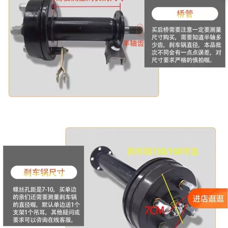 电动三轮车后桥管16/18齿半轴差速电机半轴后桥管1U30分体后桥改