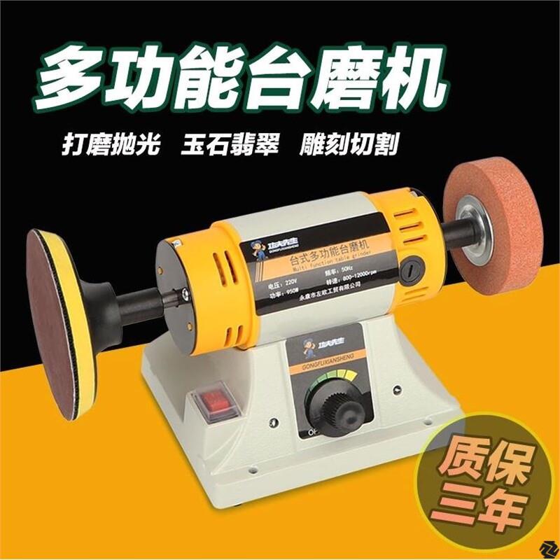 德国进口多功能电动台磨