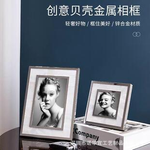 热销壳轻创意贝金属相框摆台长方形面卧室婚纱天然108贝奢母相桌