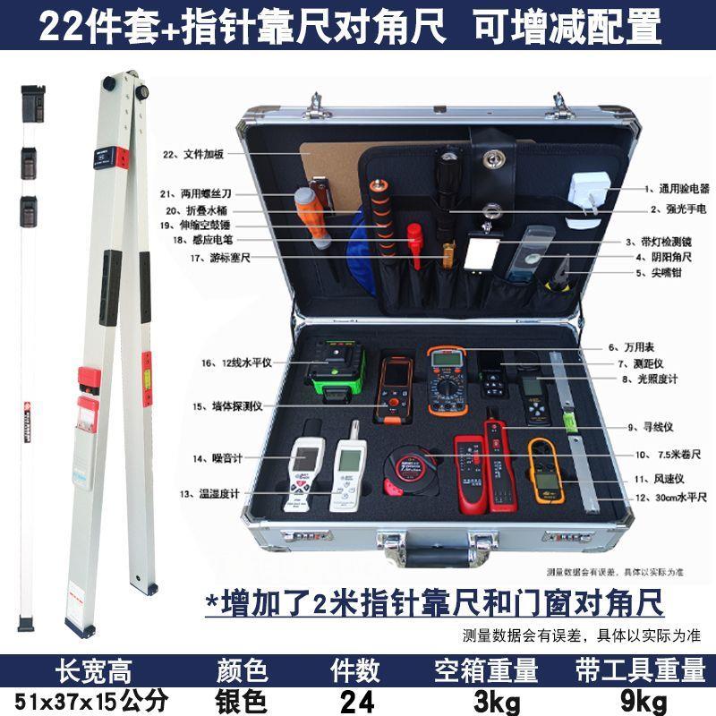 2米靠尺专业验房套装装修