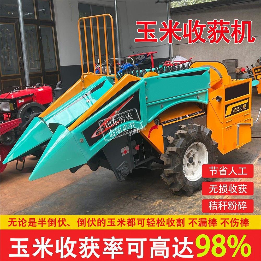 小型玉米收割机带二次扒