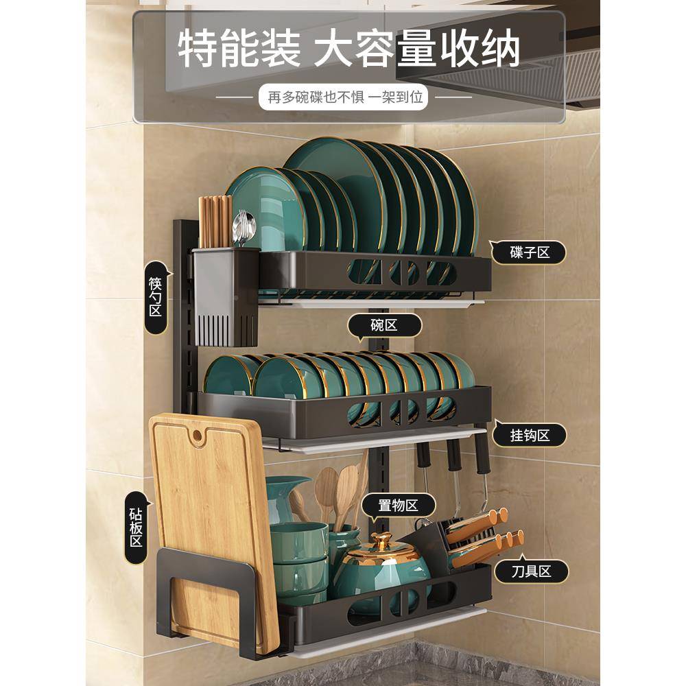 ltao6841众之免打孔厨房亿碗碟收纳架多功能壁挂式置碗架碗柜放筷