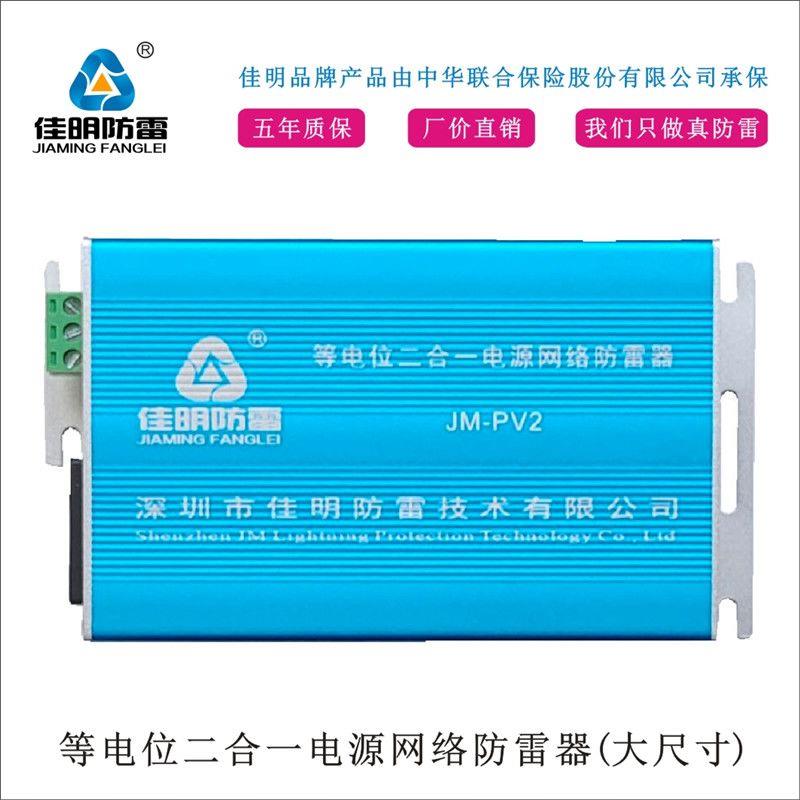 等电位二合一电源网络防