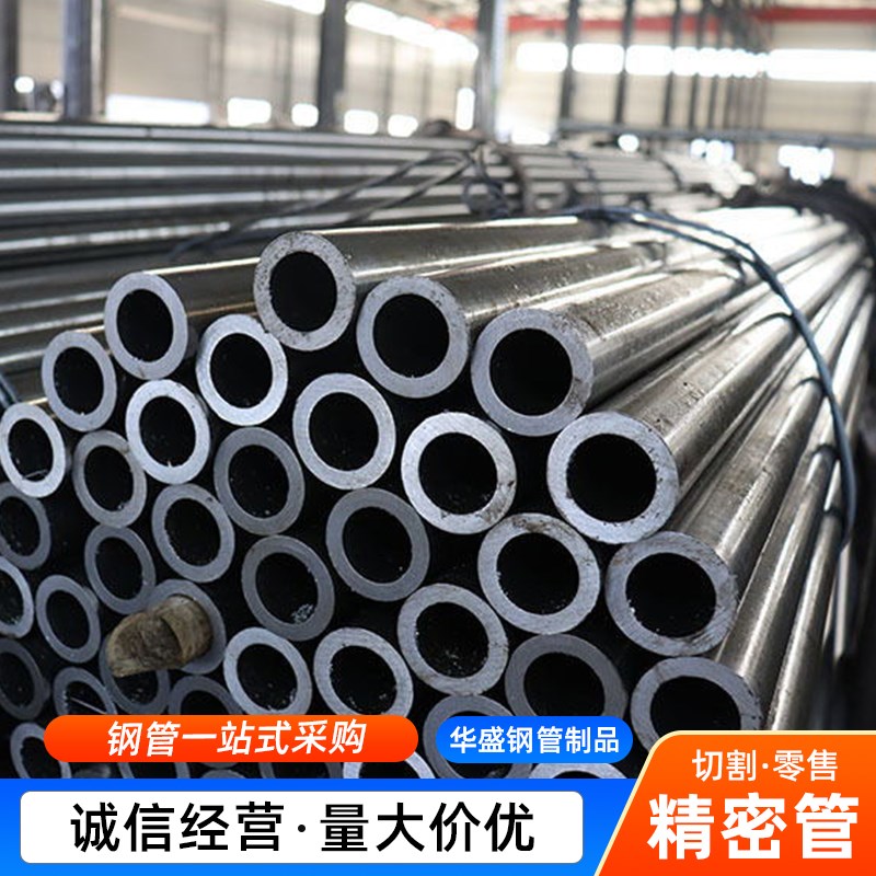 20号45#精密无缝钢管外径60 70 76 80 89 90碳T钢铁管空心圆管铁