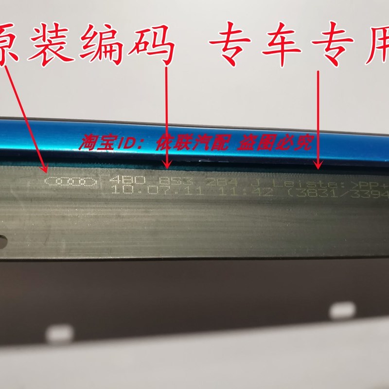 适配奥迪A6L车窗玻璃外压条C5/C6外挡J水密封条车门外切水胶条亮