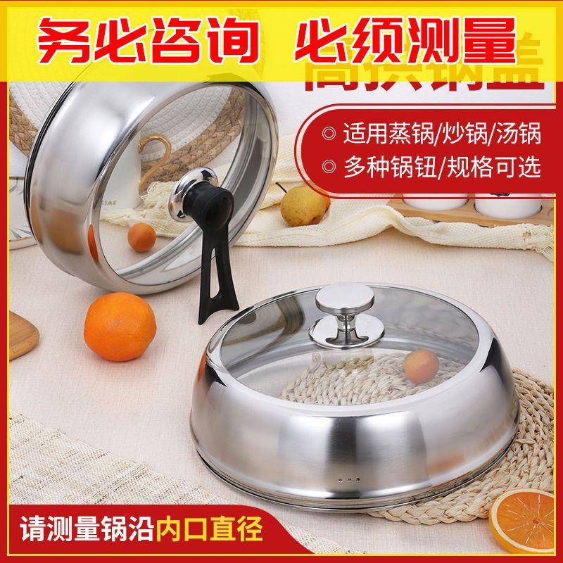 锅盖炒菜锅锅通用32m034cm3炒锅盖家MWU用圆透明加c高蒸锅不锈钢