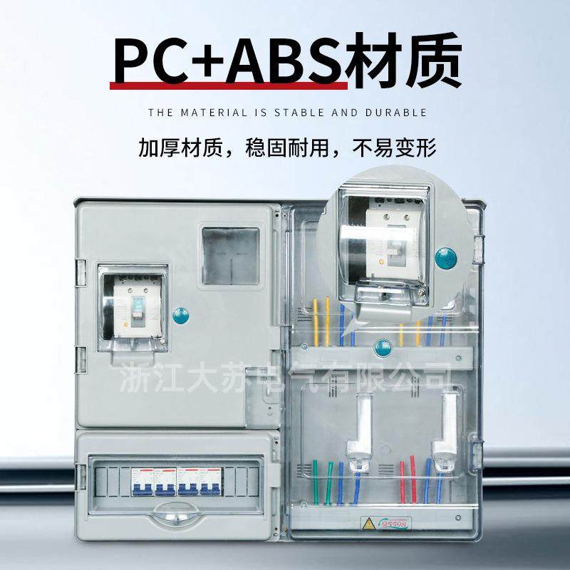 国网南网非650*588*金属电ABS单相四户配PC半透明表箱电箱水防尘,电子/电工,配电控制柜/控制箱,淘宝优惠券,粉丝福利购,淘宝优惠卷