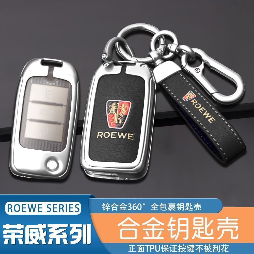 适用荣威钥匙套rx5maxi5车用钥匙包