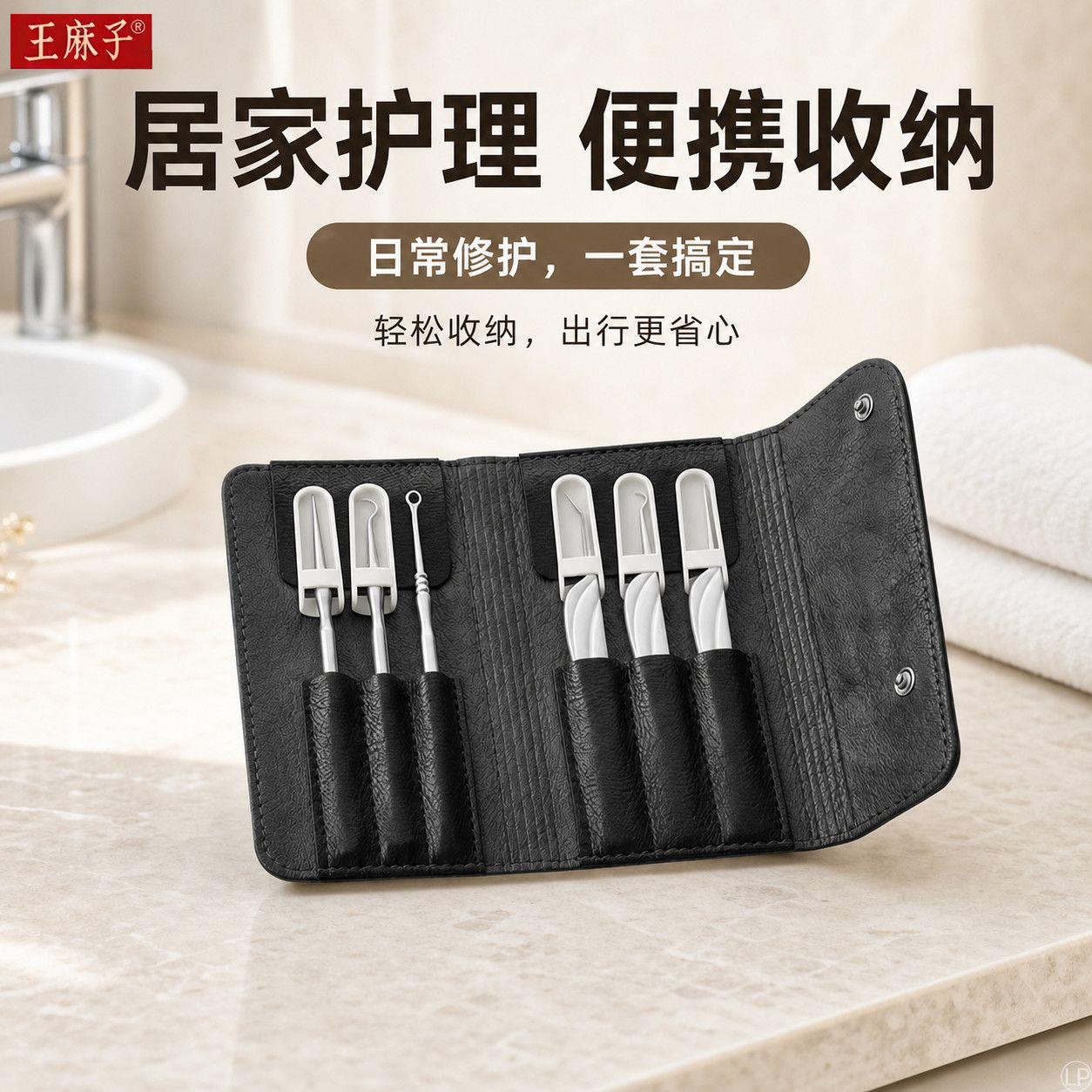王麻子挤痘专用工具粉刺