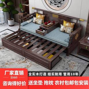 客新中式全实木罗汉727床约沙发床折户叠两用大小型新简款厅一体