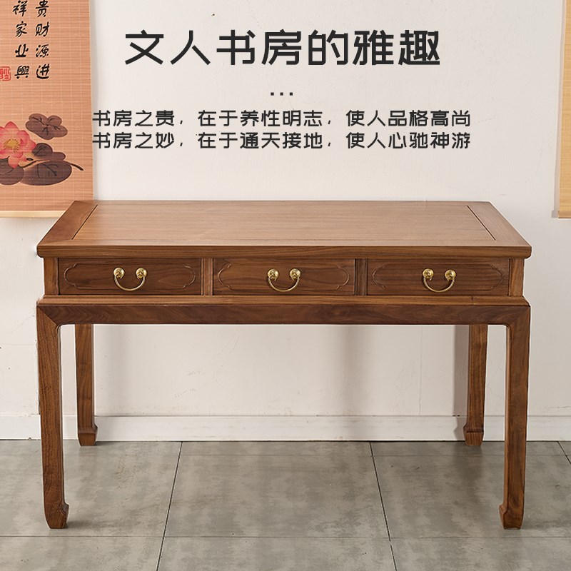 明式黑胡桃木书桌家用书房u电脑桌新中式实木写字台带抽屉小办公