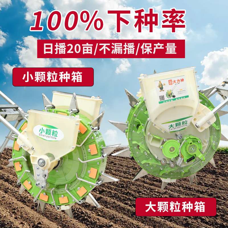 多功能玉米花生棉花播种机蔬菜白菜小颗粒精播机点播器滚筒播种器
