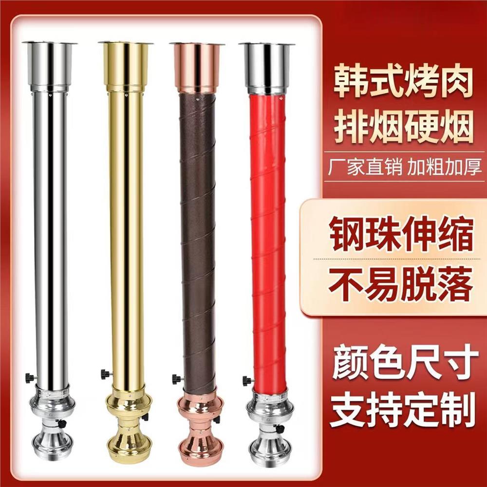 韩式烤肉店排烟管上钢珠