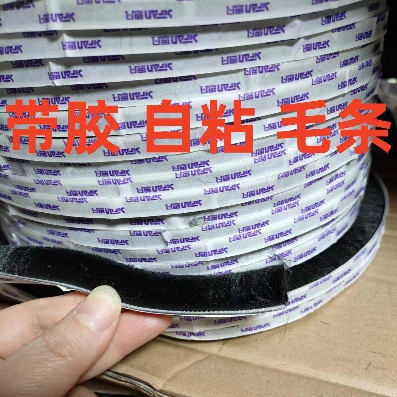 毛条门窗密封条自粘塑钢