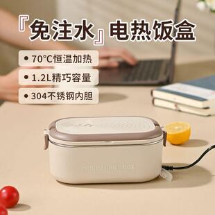 电热66608保温饭盒可加热当充电免注水加上班热族温热饭神器儿童