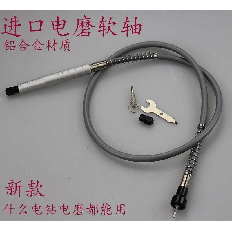 进口电磨软轴雕刻笔达