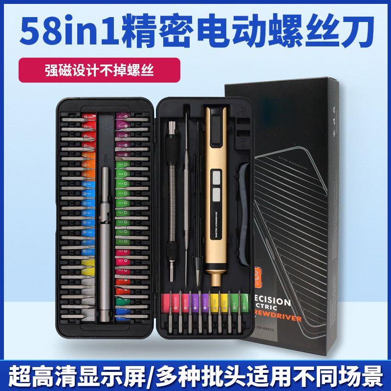 充电电动螺丝刀电式家用