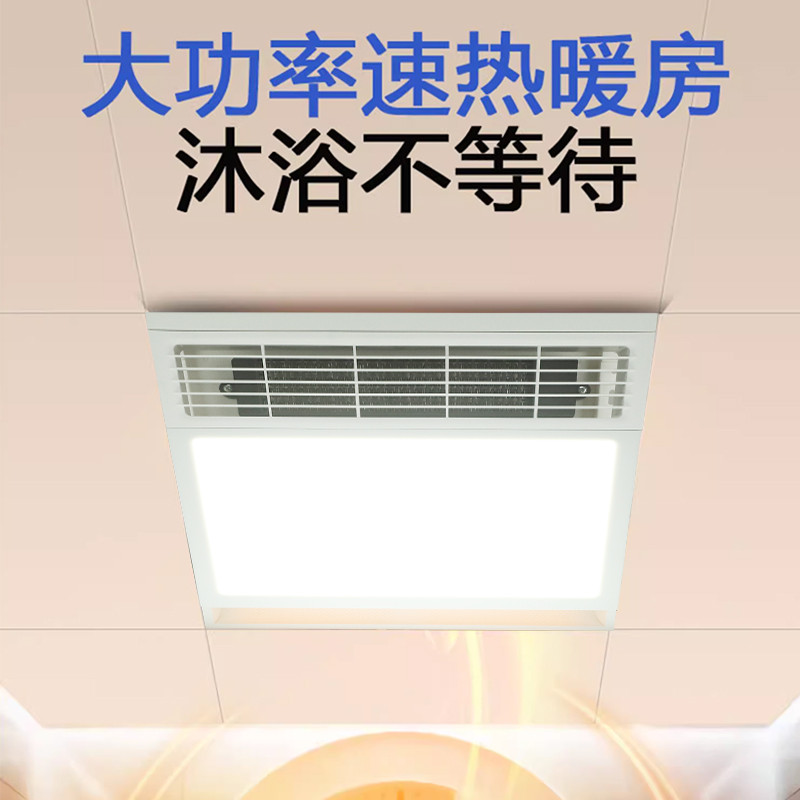 超薄6风暖浴霸30x30浴霸灯卫生间取暖集成吊顶浴室暖风机300x300