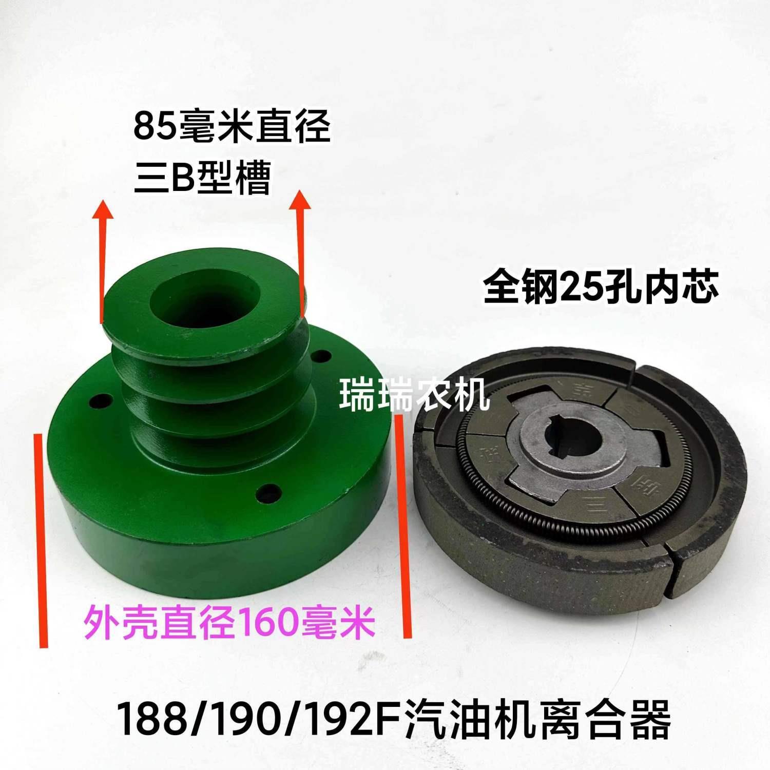 188F/190F离合器轮汽油机