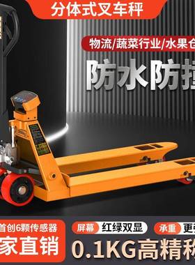 0.kg高精度电子叉车压秤搬运车打印1地磅秤手动液带称移动BLY运搬