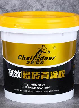 捷鹿背涂厂瓷砖胶背涂胶玻化家1砖背胶背瓷砖粘合剂单组份白色乳
