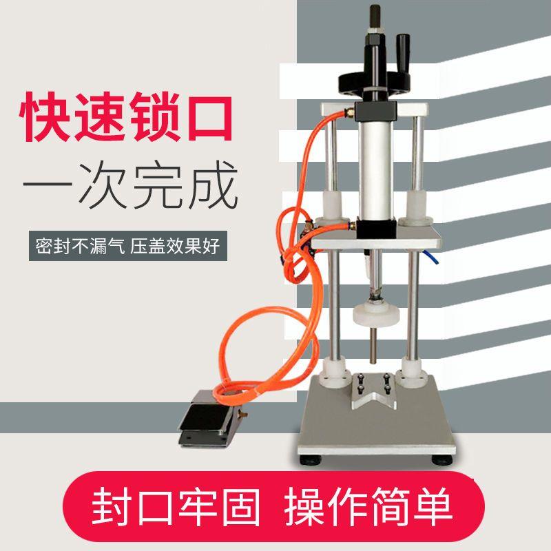 气动压盖机酱油瓶塑料油