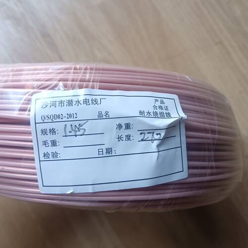 耐水线潜水泵绕组线防水线尼龙漆包双层纯铜线防水线0.77-1.80