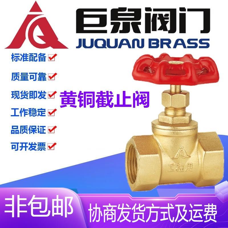 巨泉阀门J11W-16T黄铜丝