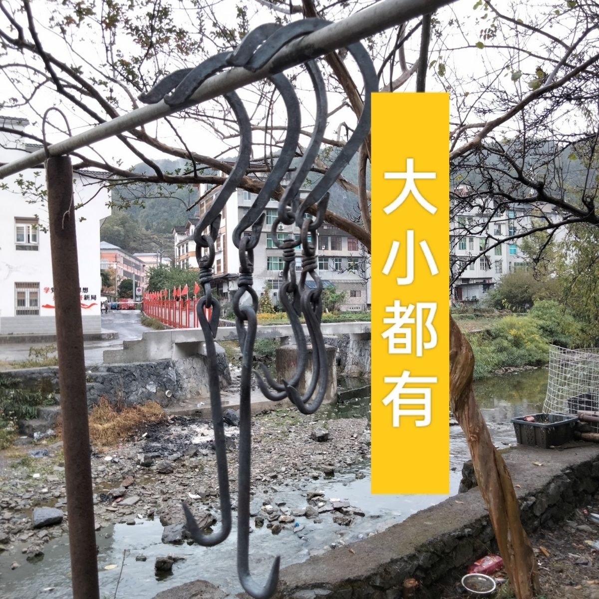 肉钩挂猪铁匠手工锻打老