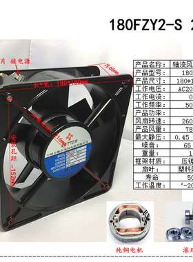 贝德尔18065 180FZY2-S AC220V 45W通风散热轴流风机180*180*65mm