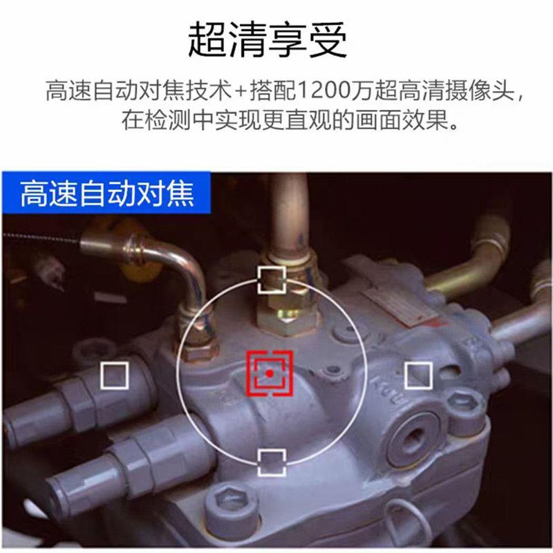 1200万wifi自动对焦内窥