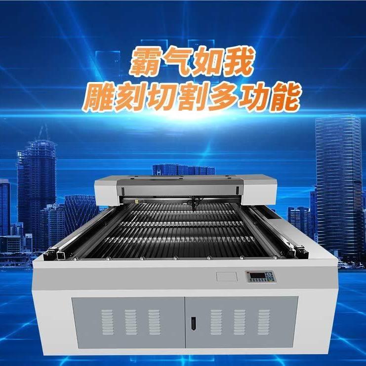 1325激光切割雕刻机大型