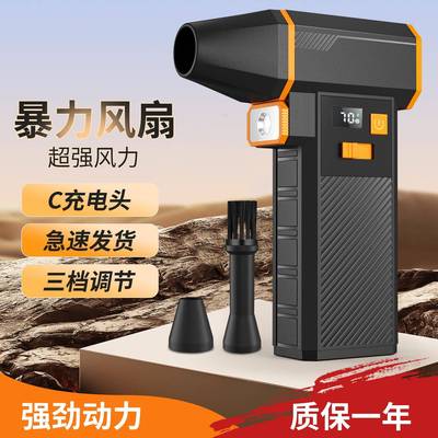 13万转暴力G1风扇暴叶机雪吹机一万毫安大功率风机小型手持鼓吹风