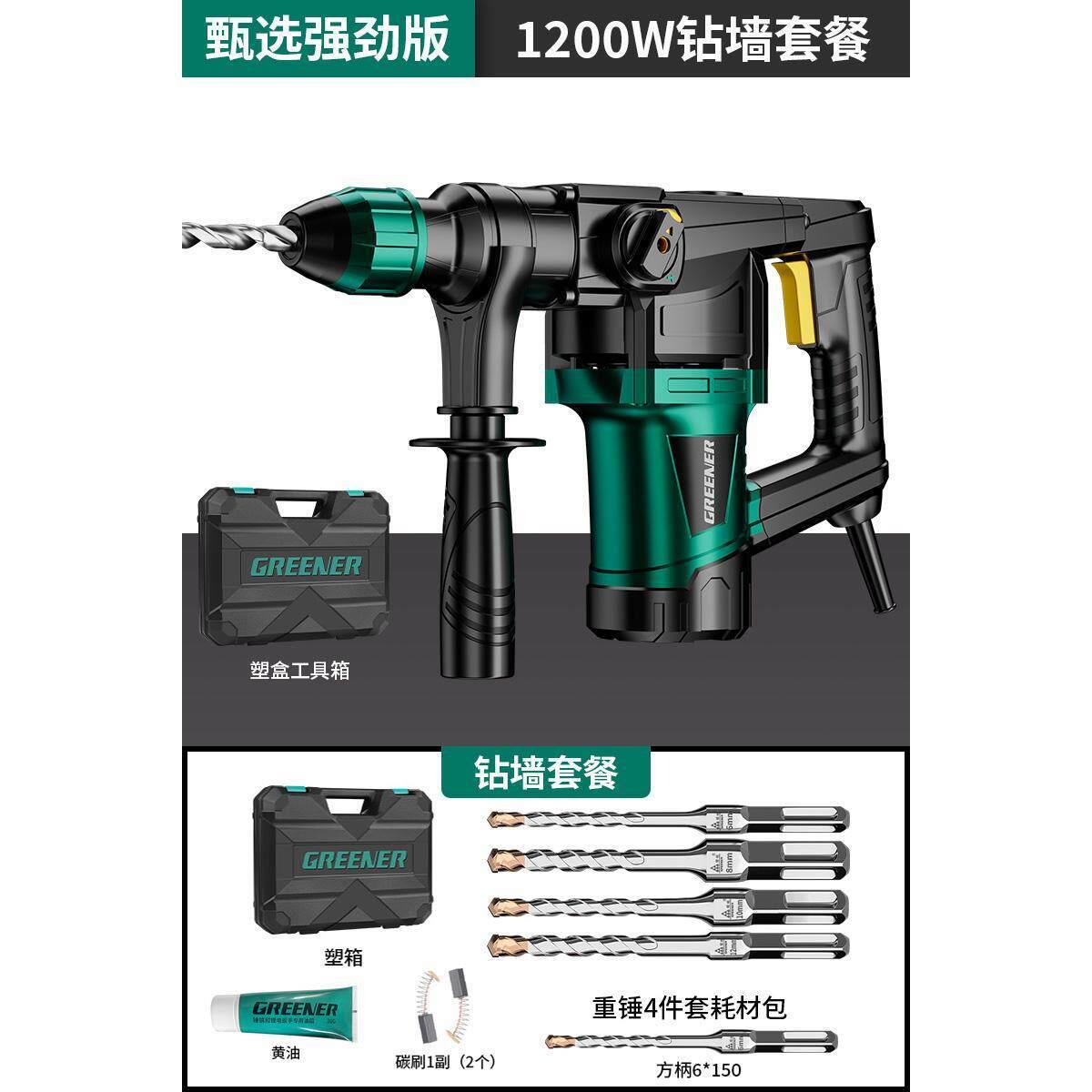 喜利得电锤冲击钻打混凝土打墙多功能家用电镐锤两用大功率冲击电