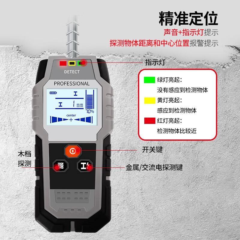 头林村多功能墙体金属探测仪暗线钢筋检测仪器水电打孔透视扫描仪