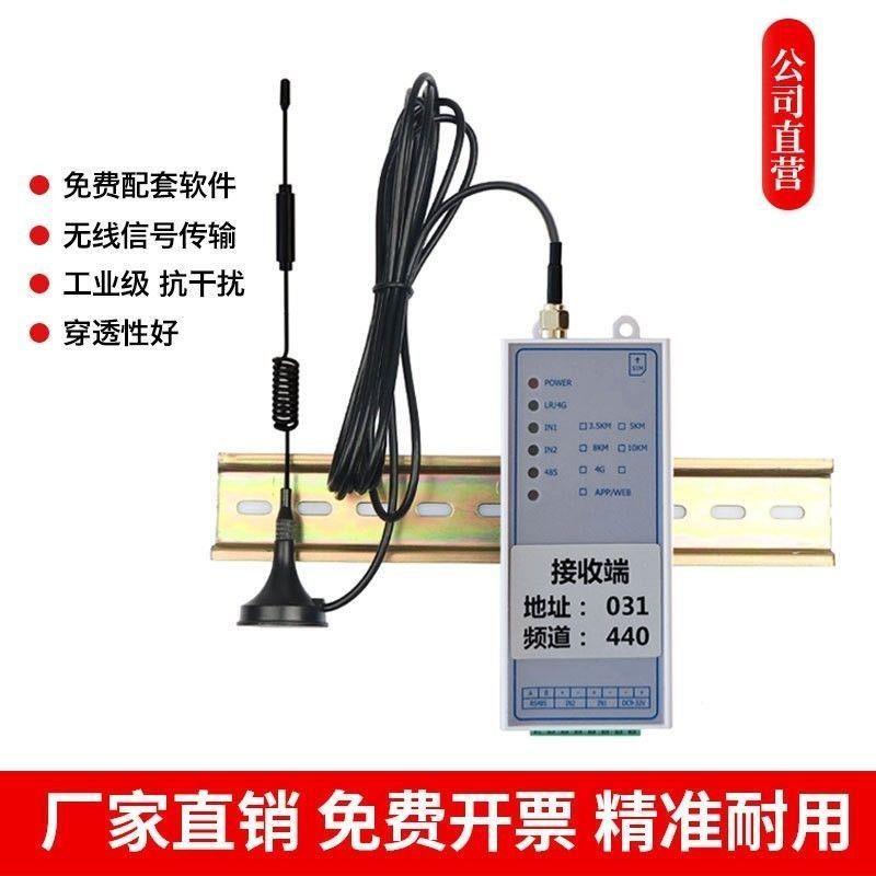 lora无线4G模块4-20mA10