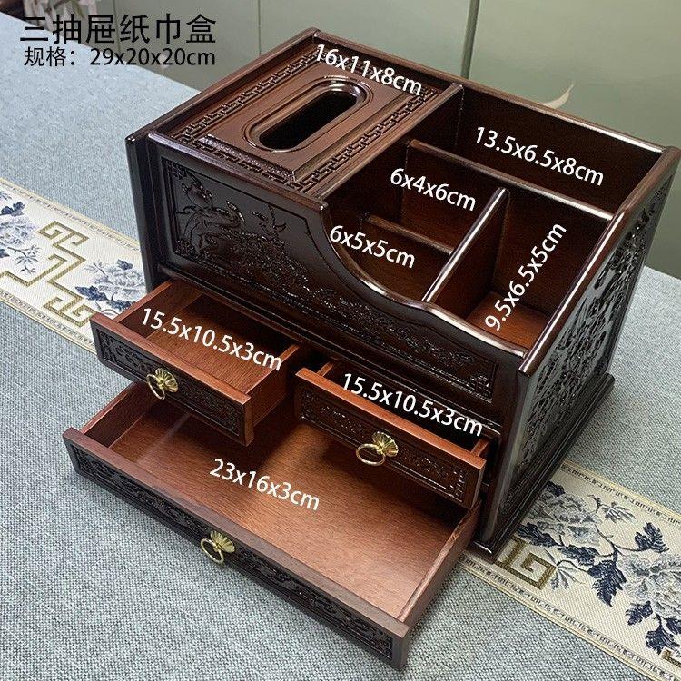 深色黑檀色桌面收纳盒复