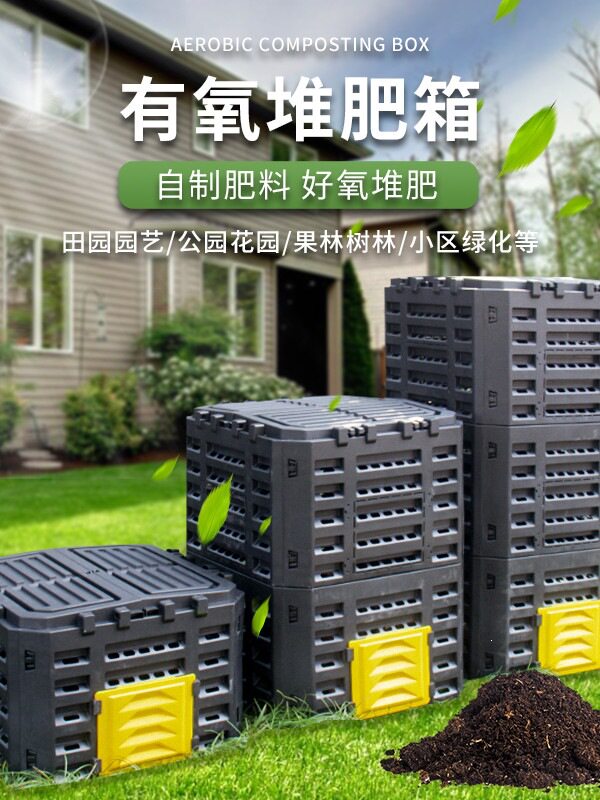 堆肥桶园艺用庭院户外肥料落叶发酵箱农村堆肥箱花园树叶立式