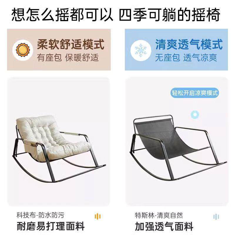 双人摇摇椅可调成人懒人摇沙技发客厅科布VSQ可坐可躺加长椅摇节