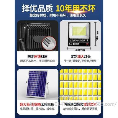 2025新款太阳能8547户外院灯家用路屋内防水新型农村应庭照明感le