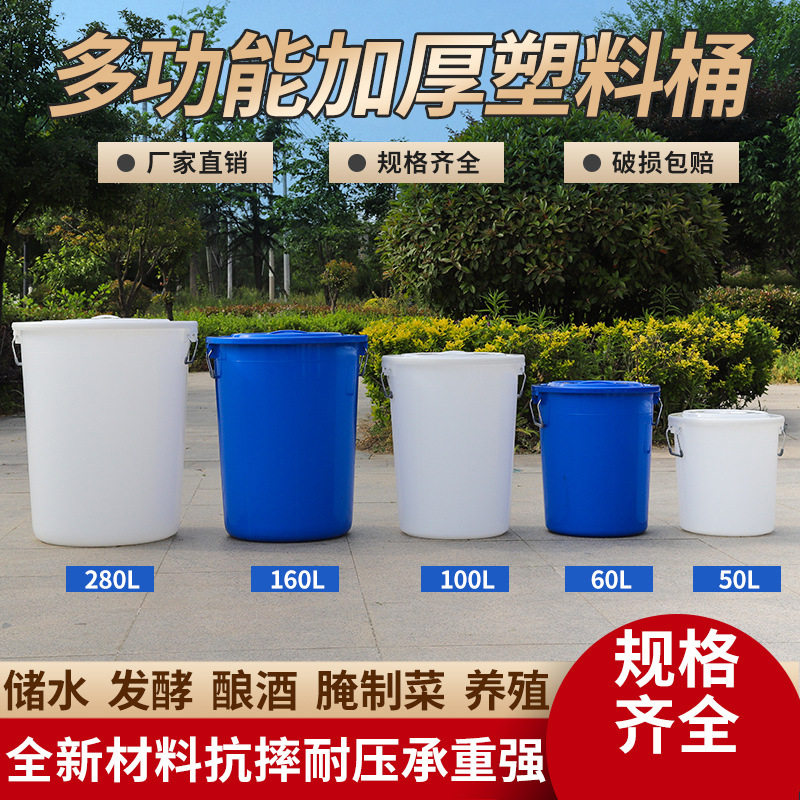 加厚水桶大号塑料带盖户外圆桶家用圆形环卫垃圾桶商用米桶大容量